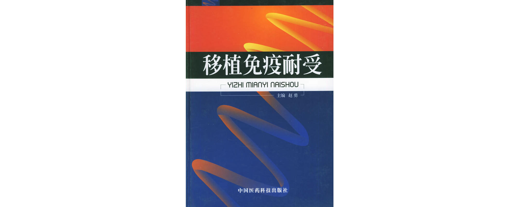 2018艾滋最新治愈信息_好久才出治愈艾滋病药_治愈艾滋病