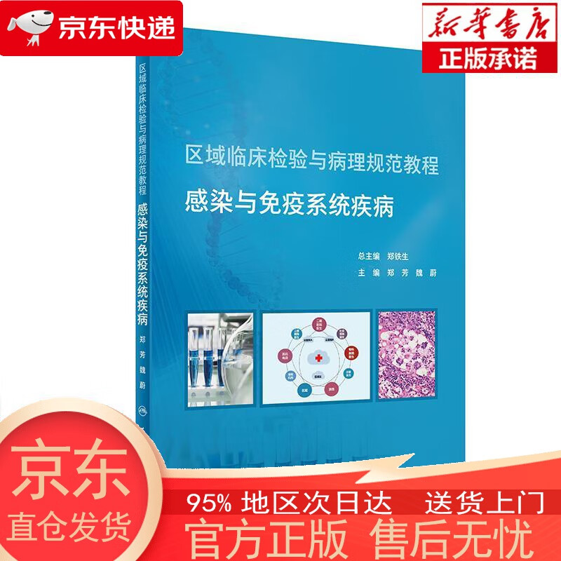 艾滋咽喉炎是急性还是慢性的症状_艾滋病急性期_第四代艾滋病检测试剂盒