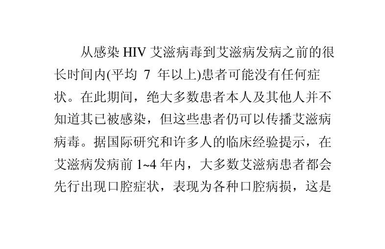 艾滋病的哨点监测期是几个月_艾滋病检测试剂盒_艾滋病急性期