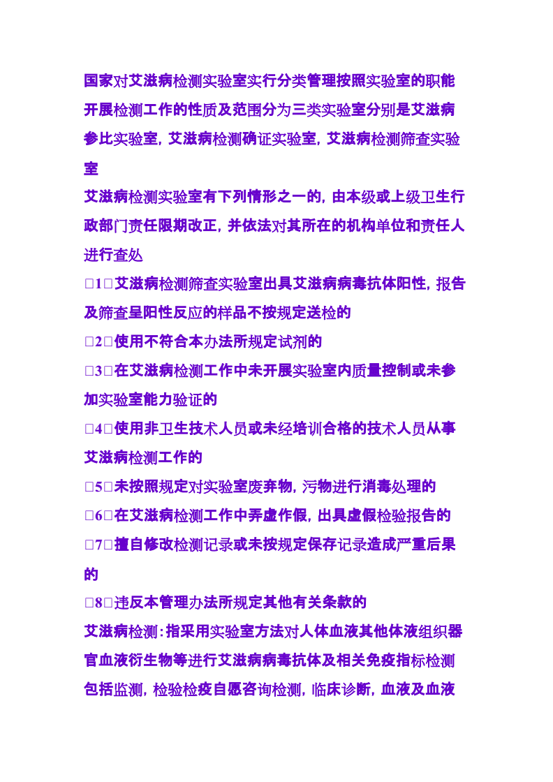 吸毒感染艾滋病的自述_艾滋病人自述_给男病人备皮自述知乎