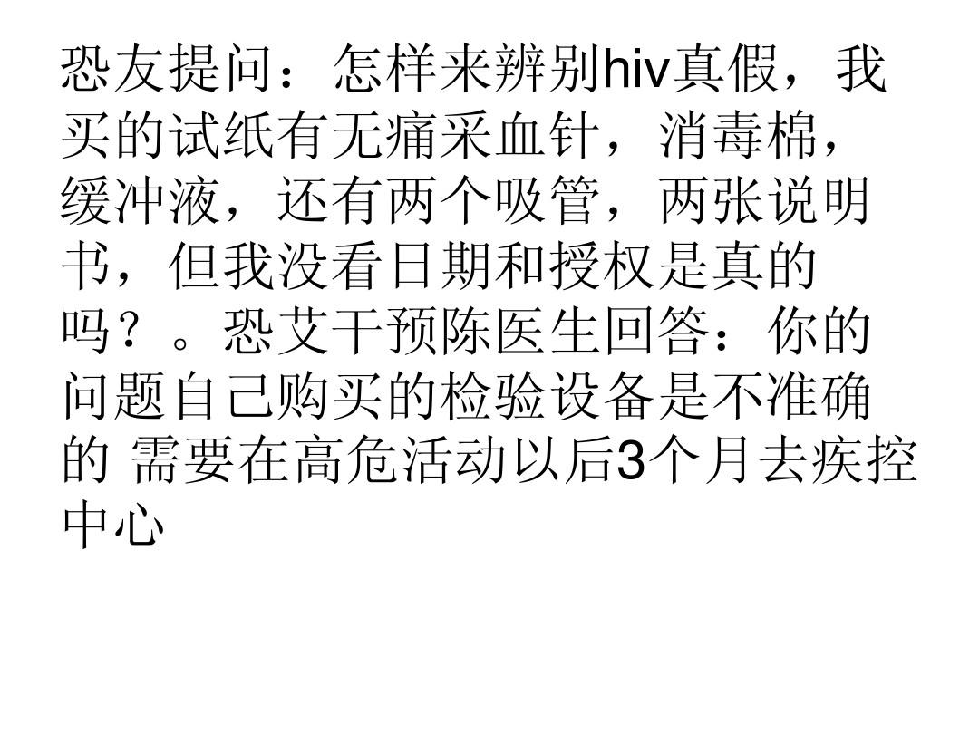 艾滋病急性期_艾滋病的哨点监测期是多久_第四代艾滋病检测试剂盒