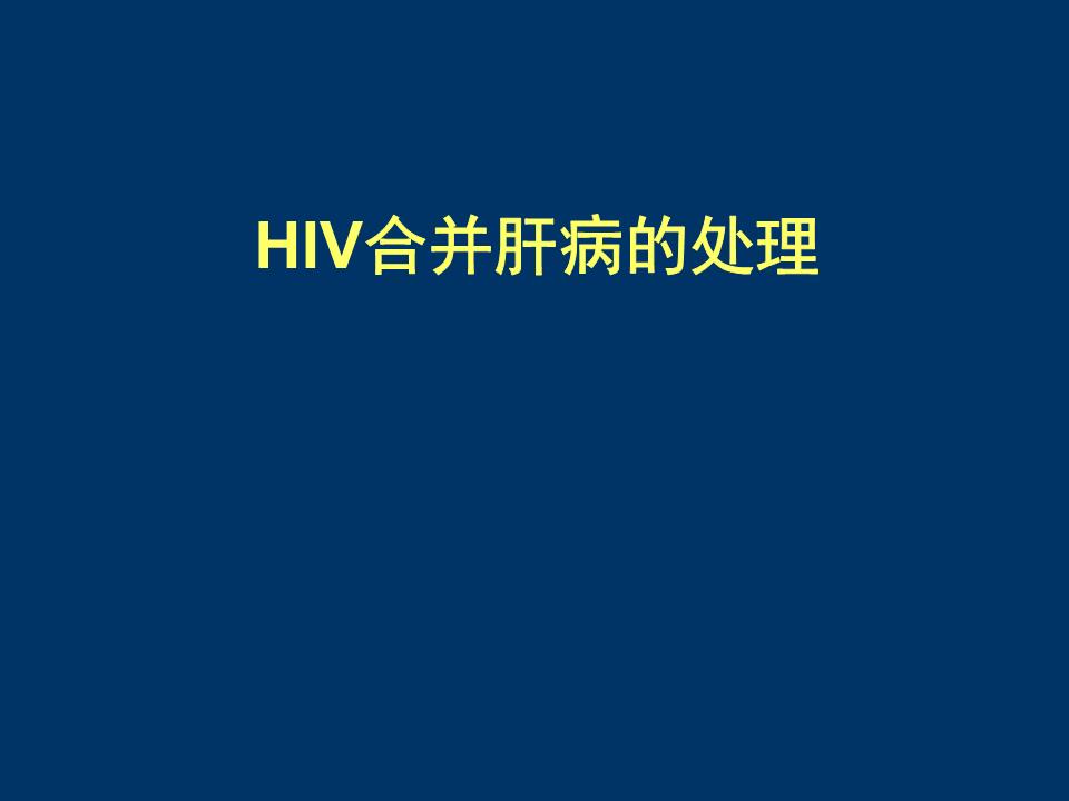 丹麦艾滋治愈15人_王福生治愈艾滋_治愈艾滋病