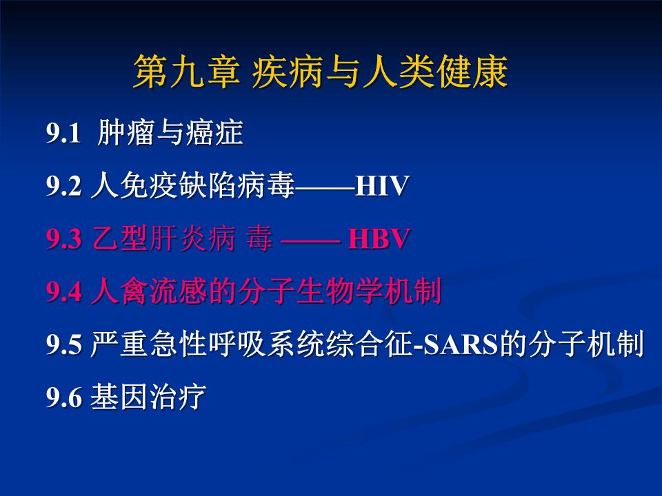 治愈艾滋病_王福生治愈艾滋_丹麦艾滋治愈15人