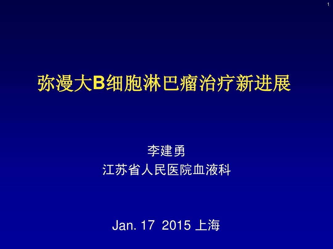 外国功能性治愈艾滋_2018艾滋最新治愈信息_艾滋病治愈