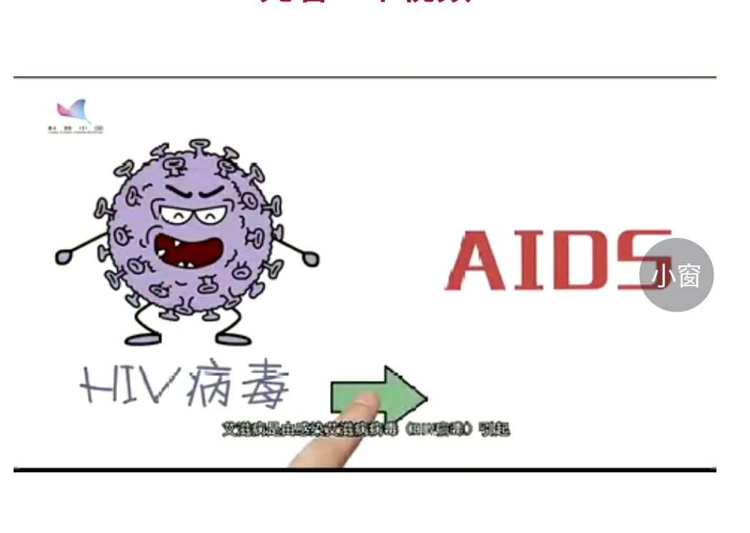 艾滋何时治愈_艾滋病治愈_艾滋治愈研究