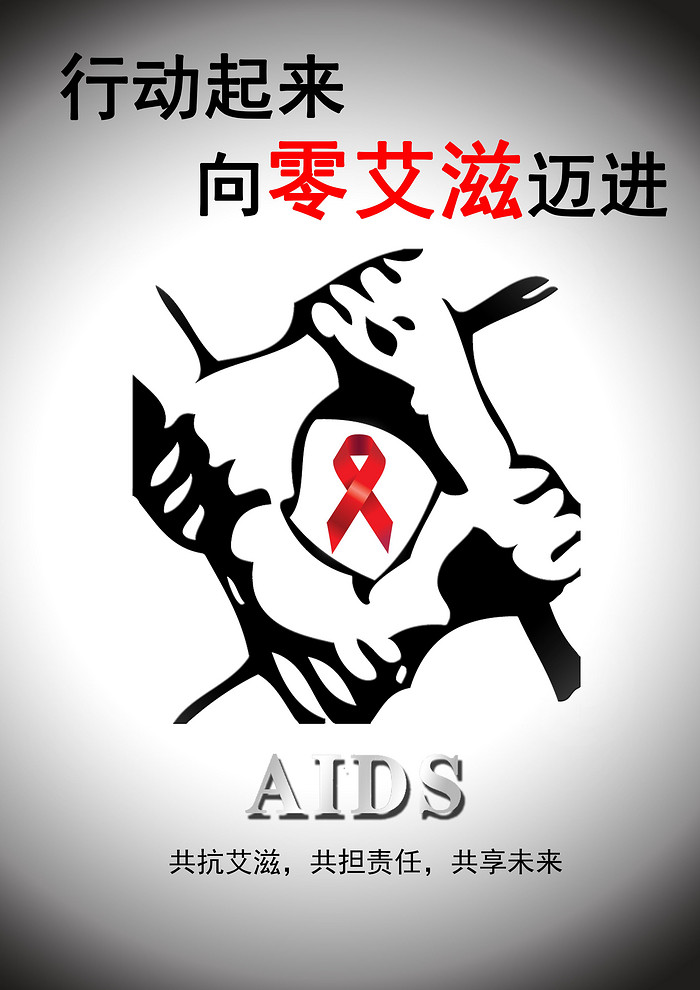 西班牙功能性治愈艾滋_艾滋病治愈_ub421可以治愈艾滋吗