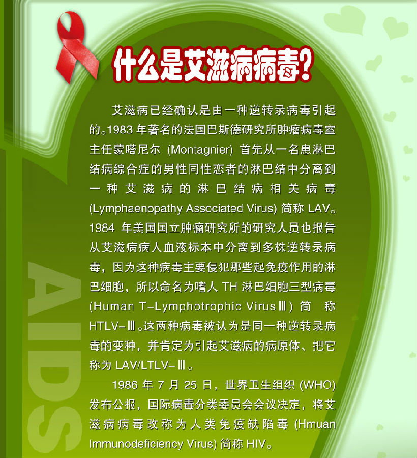 艾滋病人自述_艾滋病患者自诉如何得病_病人自述艾滋病的症状