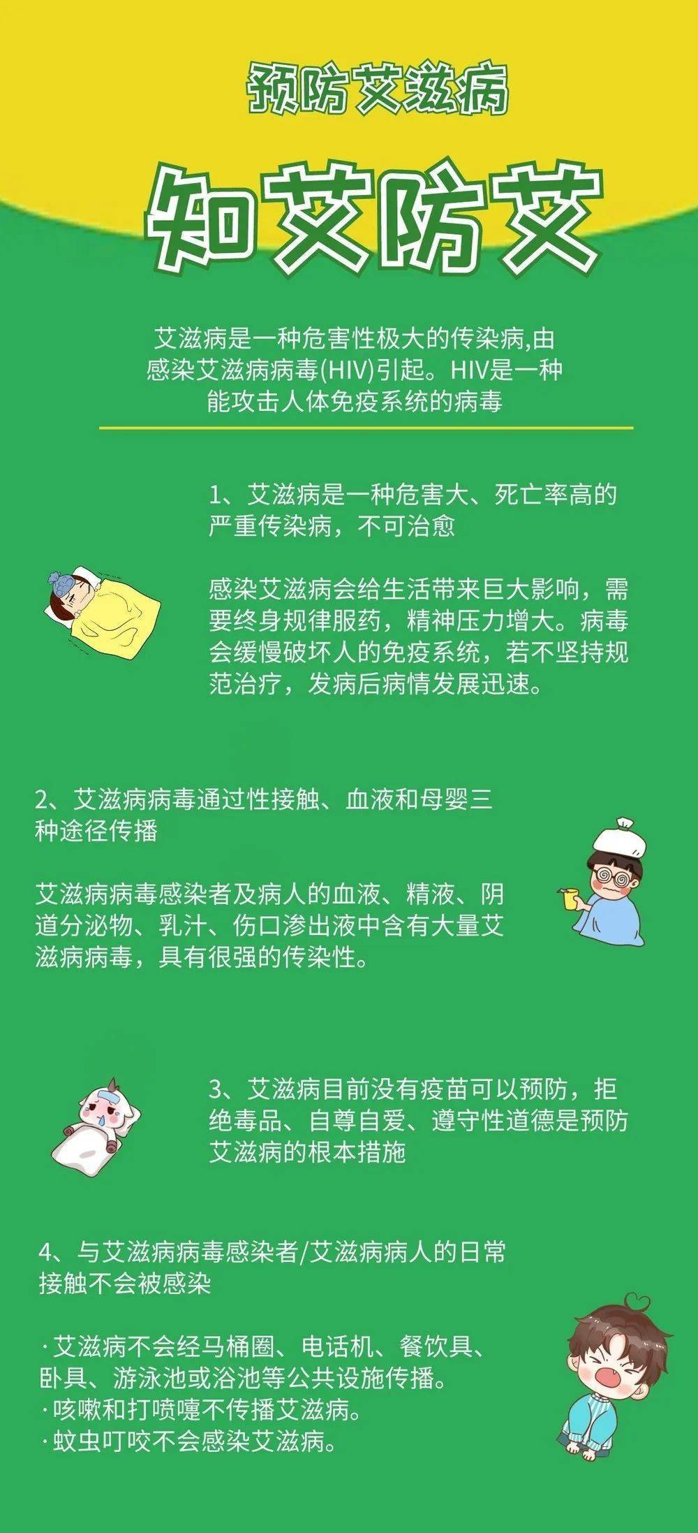 艾滋病者自述_艾滋病自述_艾滋病自述感染症状