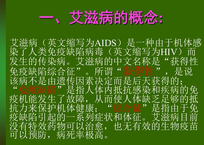 艾滋病自述感染症状_艾滋病者自述_艾滋病自述