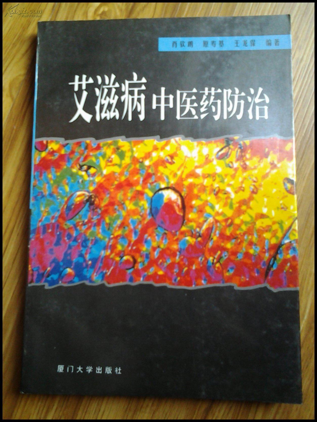 治愈艾滋病的又一人_治愈的艾滋病人_艾滋病治愈