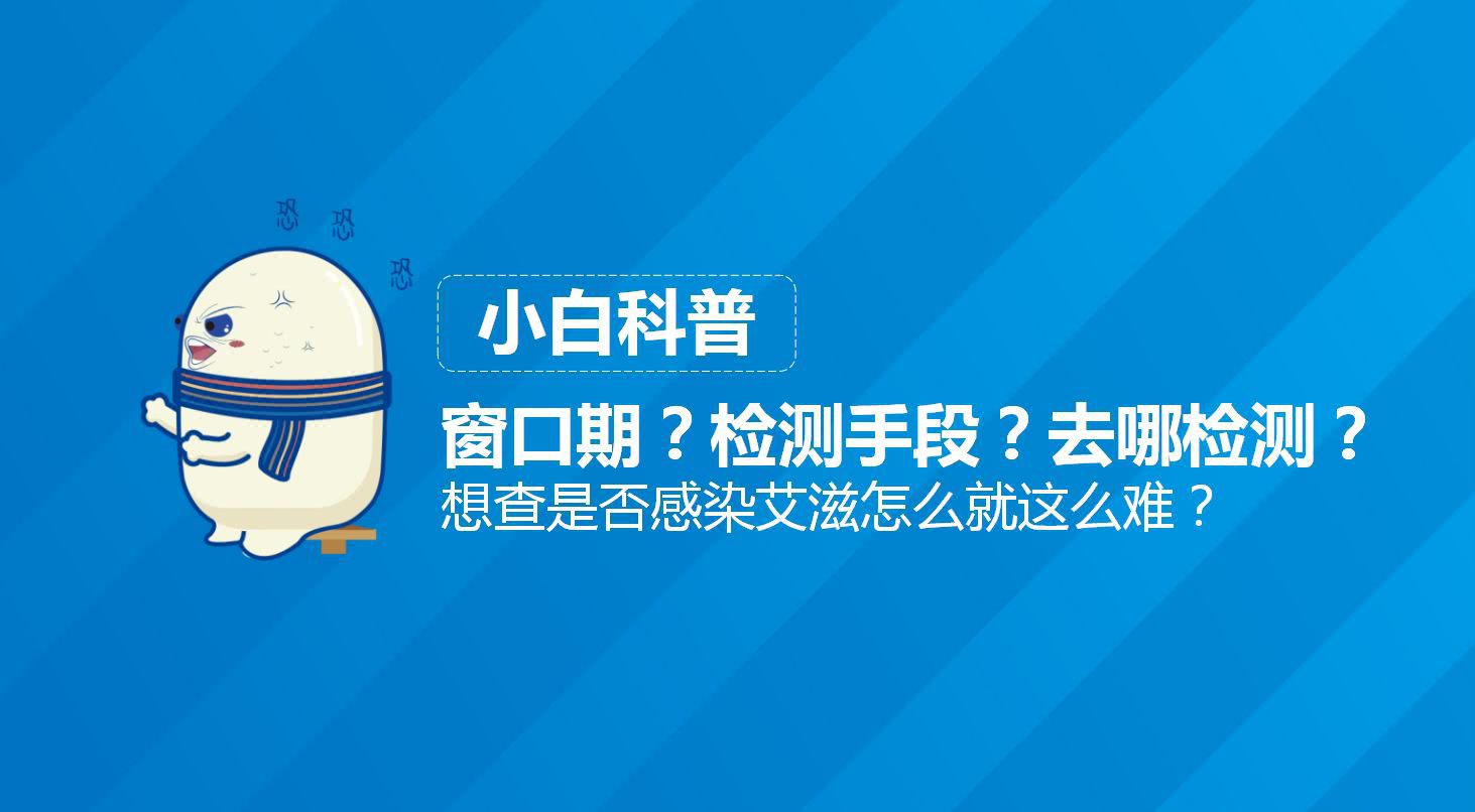 急性艾滋病感染期的临床表现_艾滋病急性期_急性艾滋病感染期的主要表现