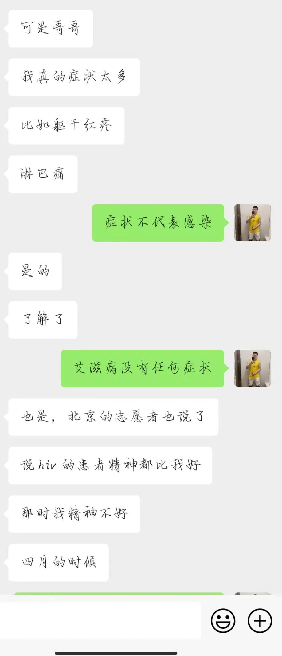 艾滋病急性期_艾滋病急性期具有传染性吗_急性期艾滋病症状