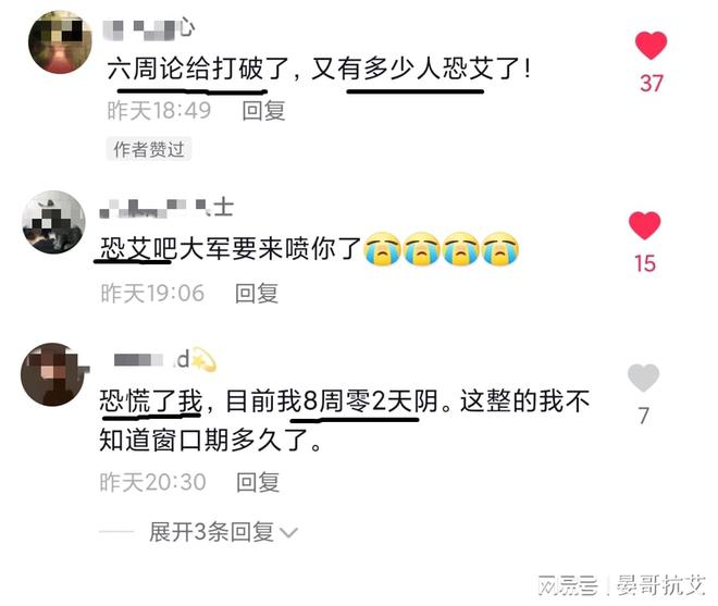 恐艾_恐艾症_恐艾脱恐