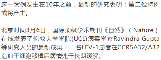 治愈的艾滋病人_治愈的艾滋病患者_治愈艾滋病