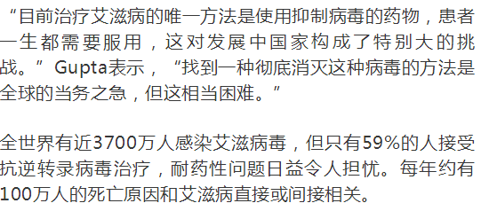 治愈的艾滋病人_治愈艾滋病_治愈的艾滋病患者