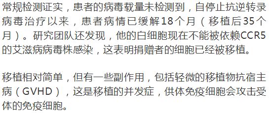 治愈的艾滋病患者_治愈的艾滋病人_治愈艾滋病