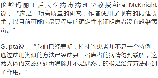 治愈艾滋病_治愈的艾滋病患者_治愈的艾滋病人