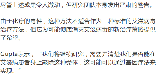 治愈艾滋病_治愈的艾滋病患者_治愈的艾滋病人