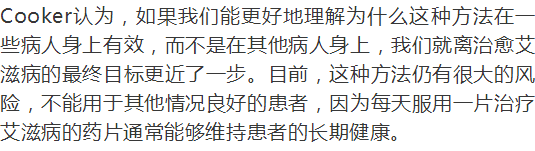 治愈的艾滋病人_治愈艾滋病_治愈的艾滋病患者