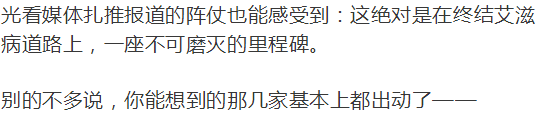 治愈的艾滋病人_治愈艾滋病_治愈的艾滋病患者