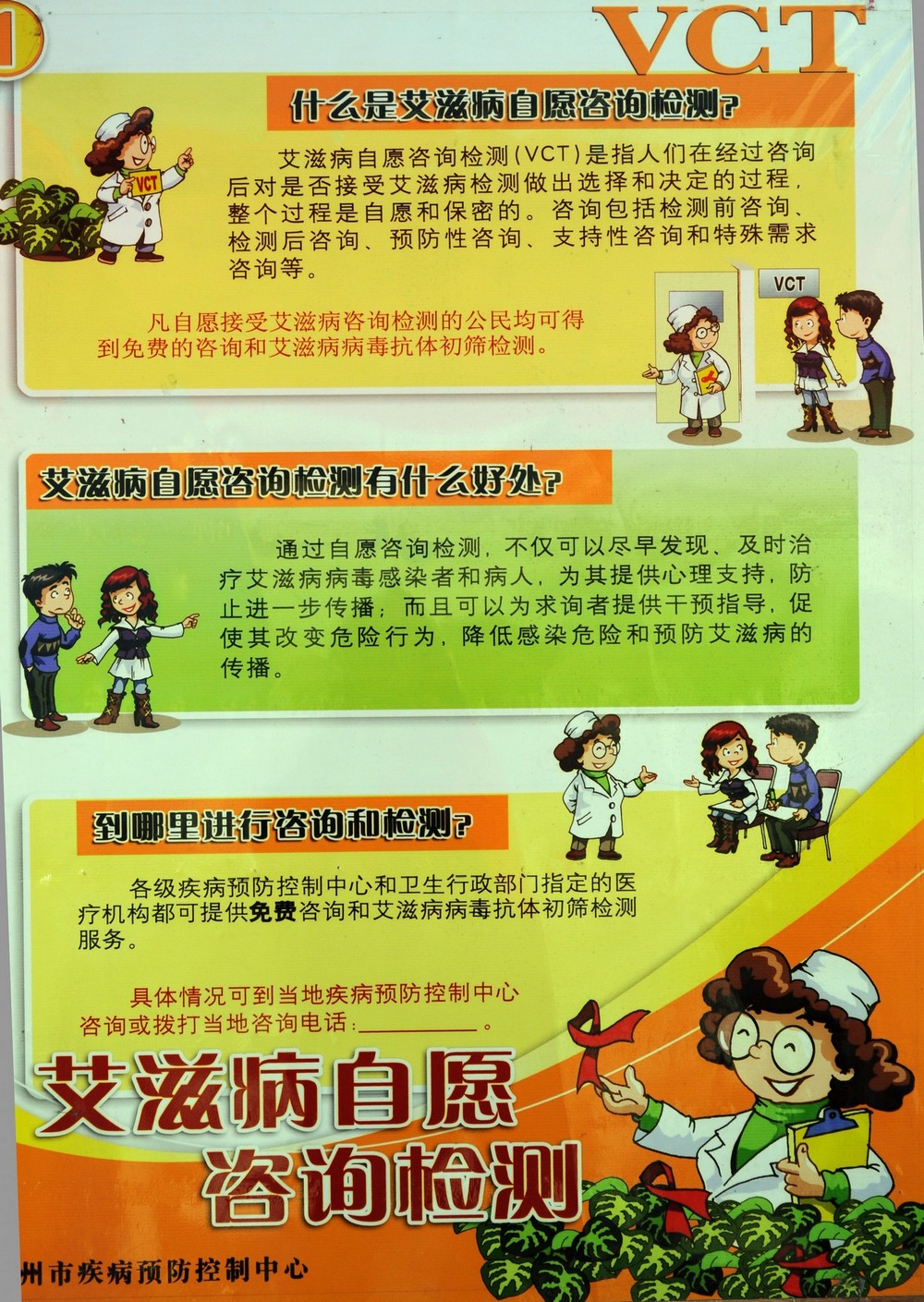 恐艾吧恐白斑_恐艾_恐采血针恐艾吧