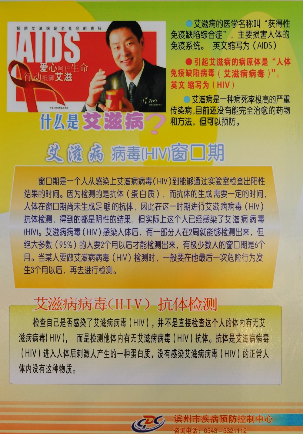 艾滋病的自述文章1000字_艾滋病患者自诉如何得病_艾滋病自述