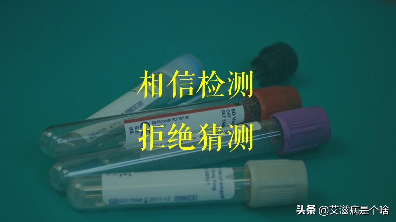 艾滋病急性期具有传染性吗_急性期艾滋病患者自述症状_艾滋病急性期