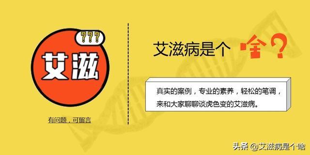 急性期艾滋病患者自述症状_艾滋病急性期_艾滋病急性期具有传染性吗