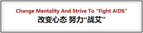 一个艾滋病人的自述书_艾滋病人自述_病人自述艾滋病怎么写