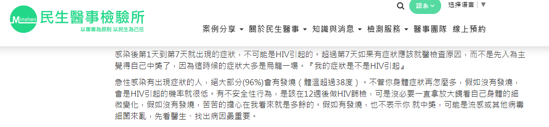 急性艾滋病感染期的主要表现_急性期艾滋病患者自述症状_艾滋病急性期