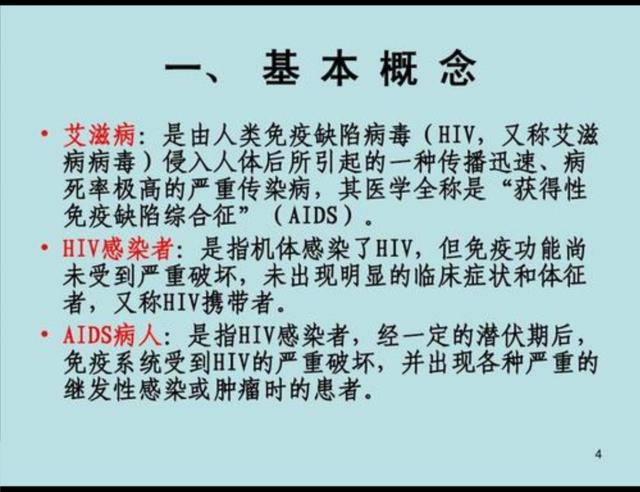 急性艾滋病感染期的主要表现_艾滋病急性期_艾滋病急性期具有传染性吗