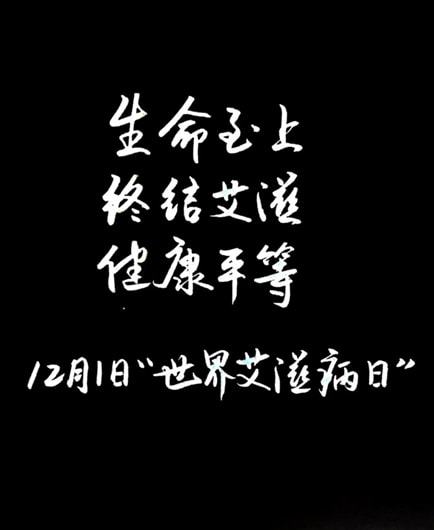 治愈艾滋病有希望吗_治愈艾滋病的又一人_艾滋病治愈