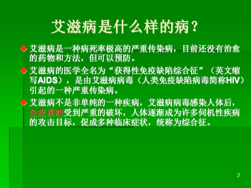 艾滋病患者自述_艾滋病人自述_病人自述艾滋病怎么写