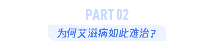 治愈的艾滋病患者_治愈艾滋病有希望吗_治愈艾滋病