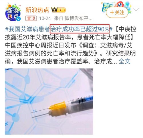 治愈的艾滋病_艾滋病治愈_治愈艾滋病的又一人