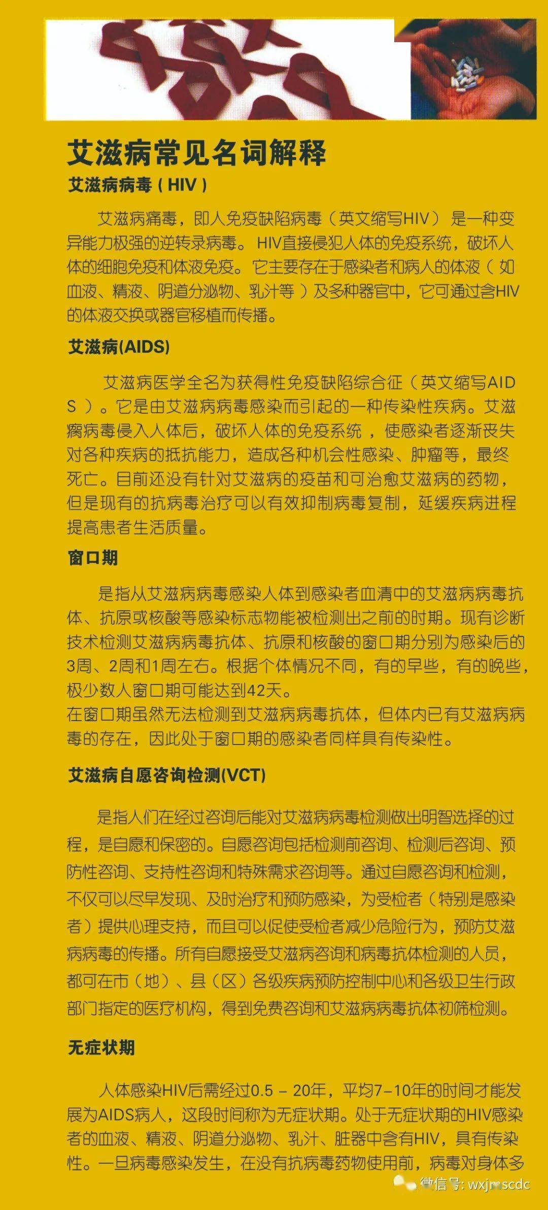 急性艾滋病感染期的主要表现_急性期艾滋病患者自述症状_艾滋病急性期