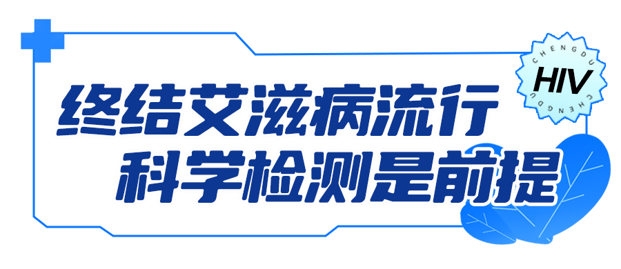 急性期艾滋病患者自述症状_艾滋病急性期_艾滋病急性期具有传染性吗