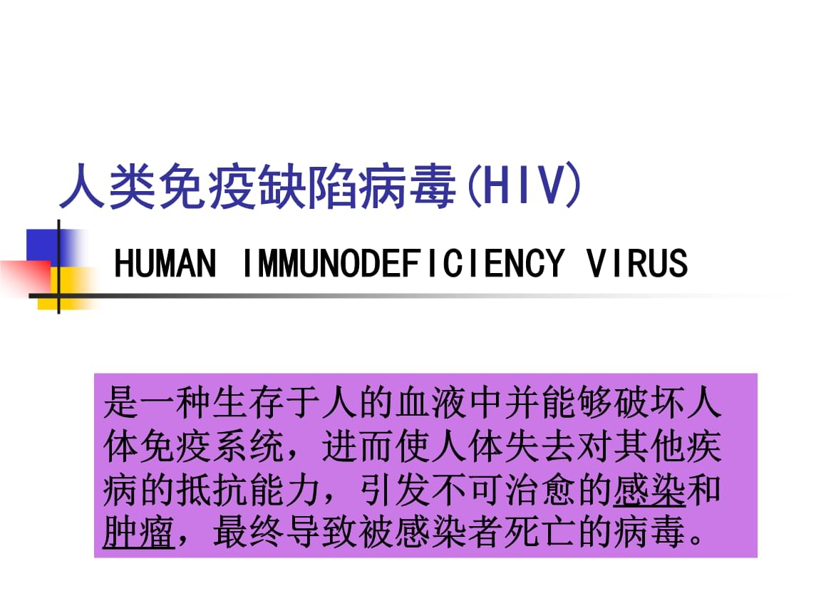 艾滋病治愈_治愈的艾滋病_治愈艾滋病的又一人