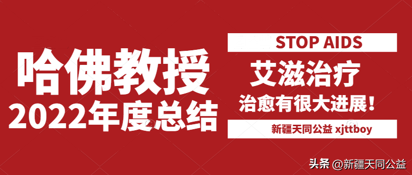 治愈艾滋病的又一人_治愈艾滋病_治愈的艾滋病