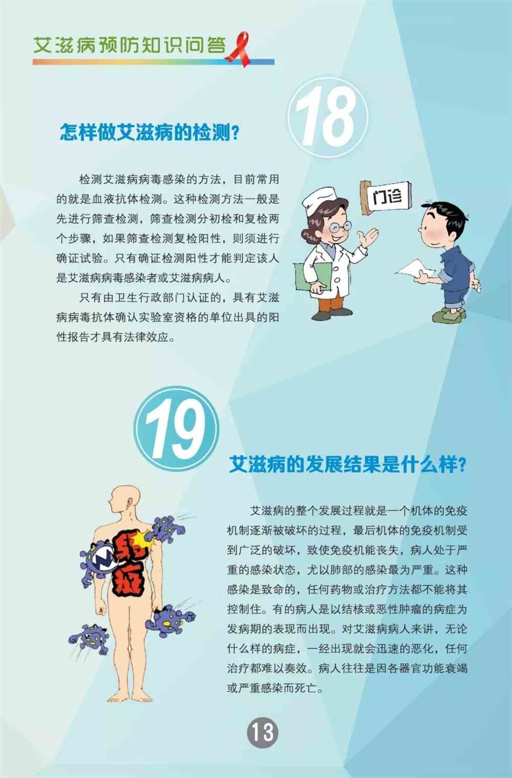 艾滋病急性期具有传染性吗_急性艾滋病感染期的主要表现_艾滋病急性期