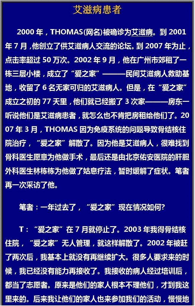 艾滋病人自述_病人自述艾滋病怎么写_艾滋病患者自诉如何得病