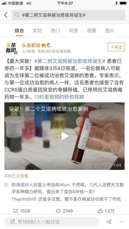 治愈的艾滋病患者_治愈的艾滋病_艾滋病治愈