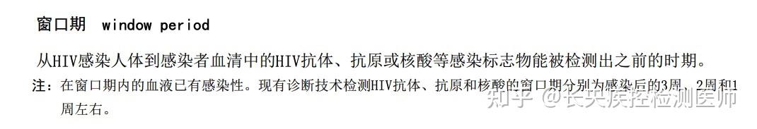 急性艾滋病感染期的临床表现_艾滋病急性期_艾滋病急性期具有传染性吗