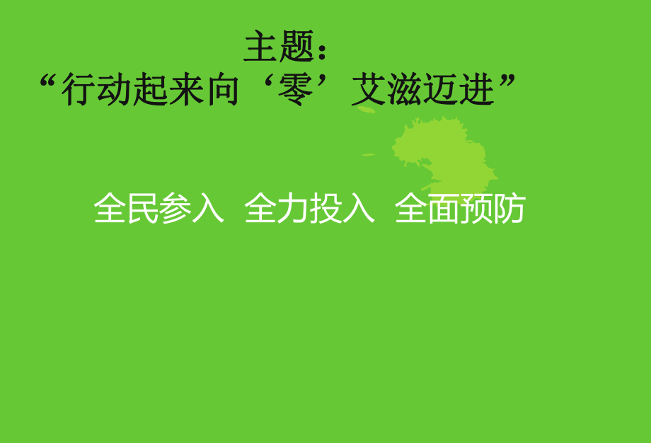 艾滋病人自述_艾滋病患者自诉如何得病_病人自述艾滋病怎么写