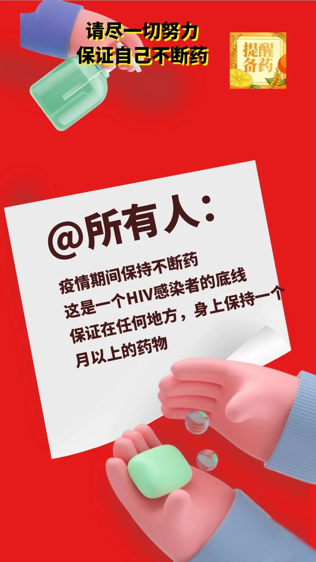 急性期艾滋病患者自述症状_急性艾滋病感染期的临床表现_艾滋病急性期