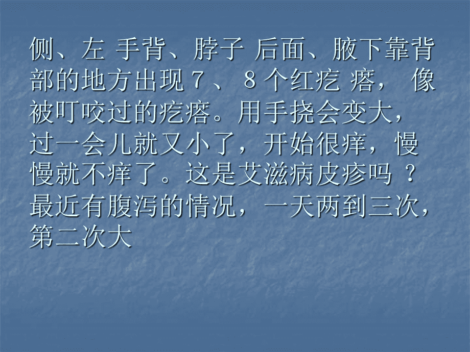 艾滋病初期_初期艾滋病能不能治愈_初期艾滋病能活多久