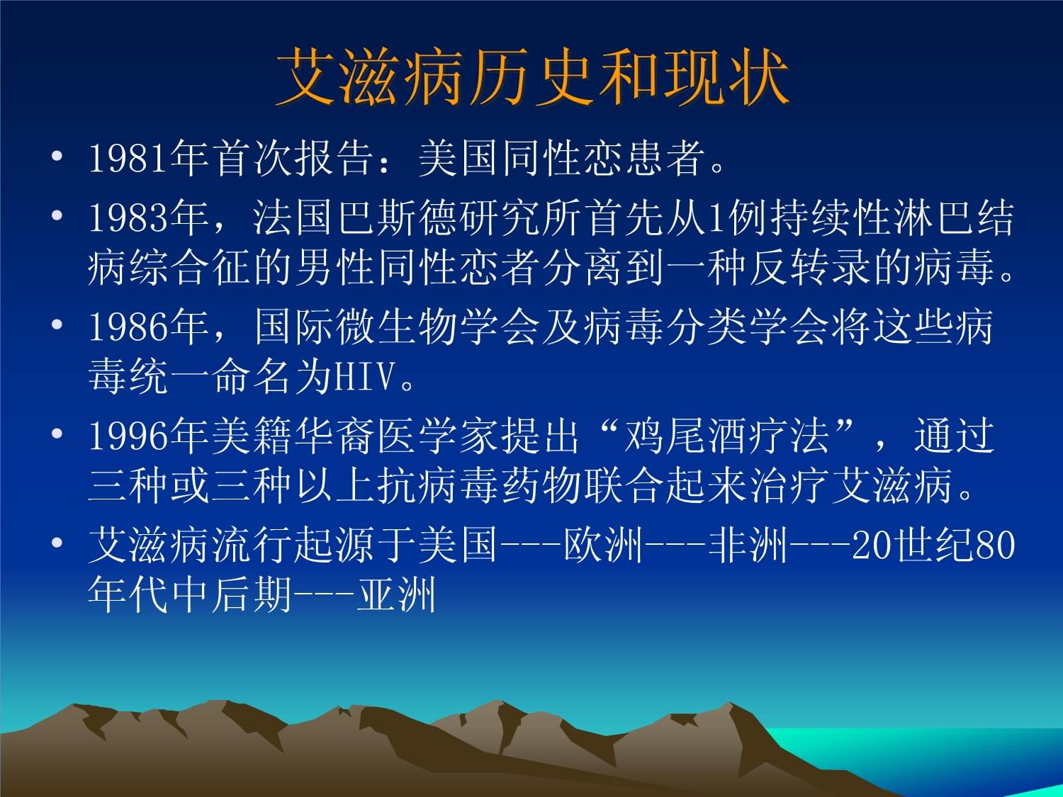 治愈艾滋病_治愈艾滋病的又一人_治愈艾滋病有希望吗