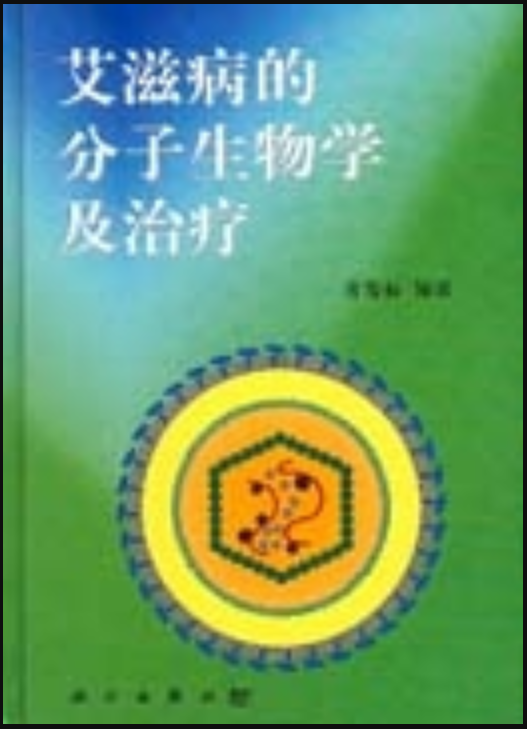 治愈的艾滋病人_治愈的艾滋病_艾滋病治愈