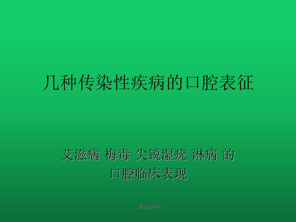 初期艾滋病的症状_艾滋病初期_初期艾滋病能不能治愈