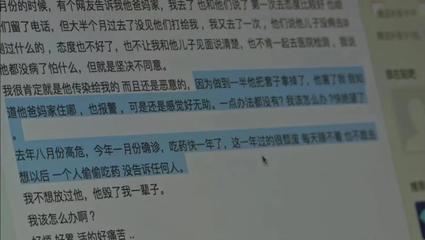 艾滋病人自述_艾滋病患者自诉如何得病_病人自述艾滋病怎么写